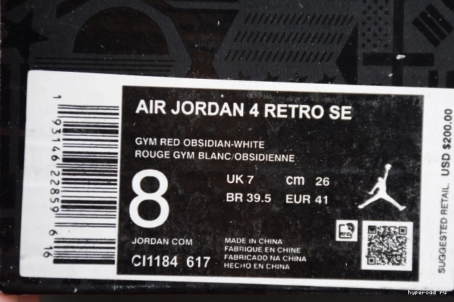 SE Air 4 CI1184-617 FIBA Jordan 0730